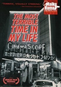 The Most Terrible Time in My Life (1993)